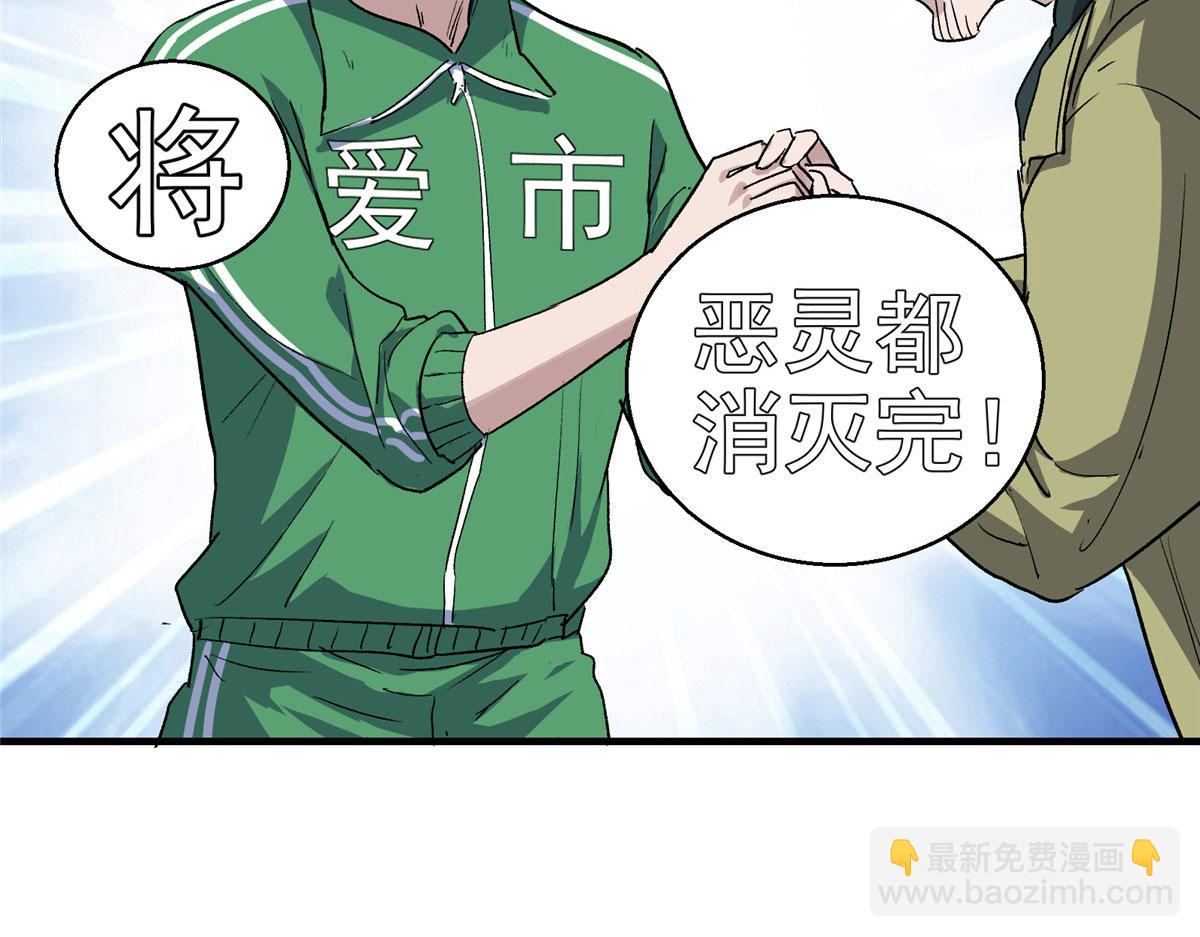 06 欢迎来到爱消协58