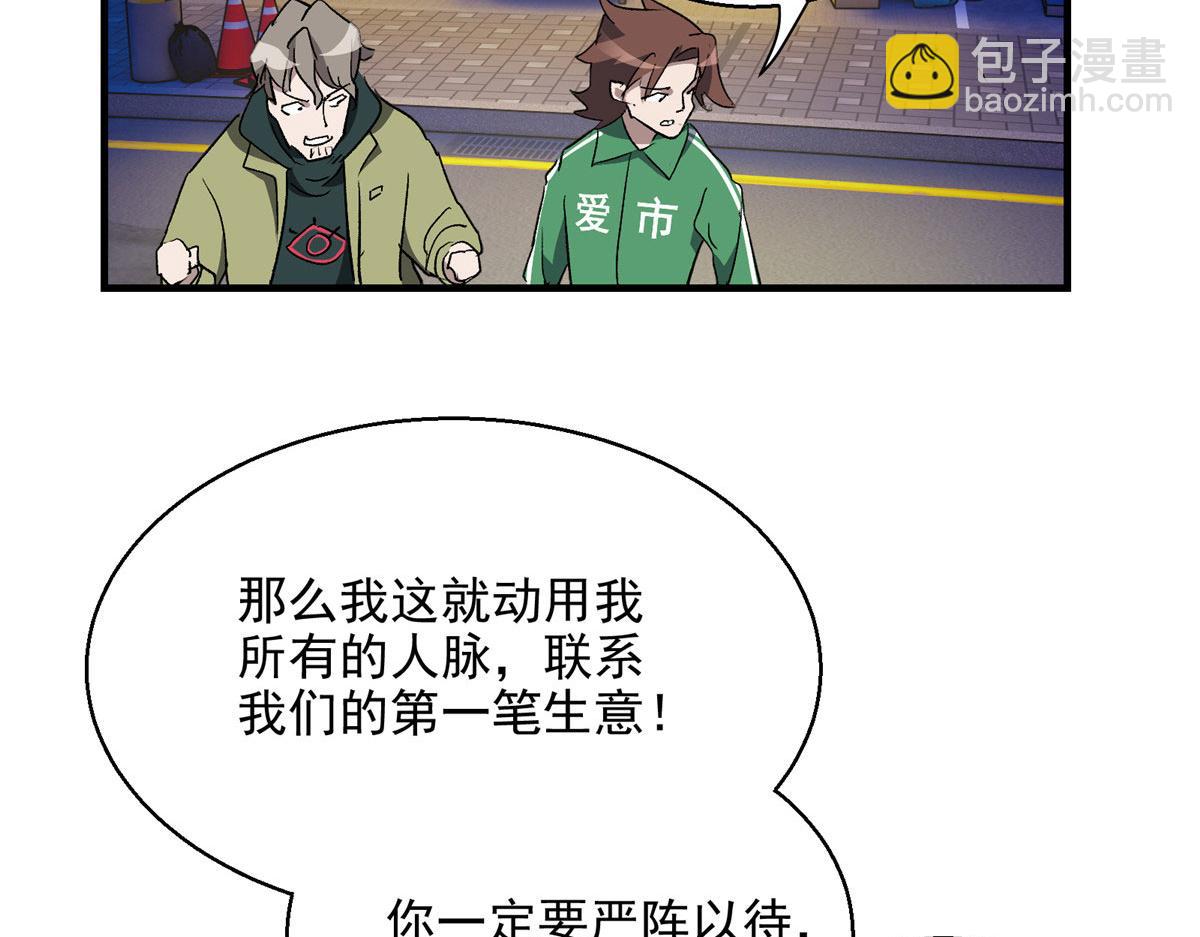 06 欢迎来到爱消协65