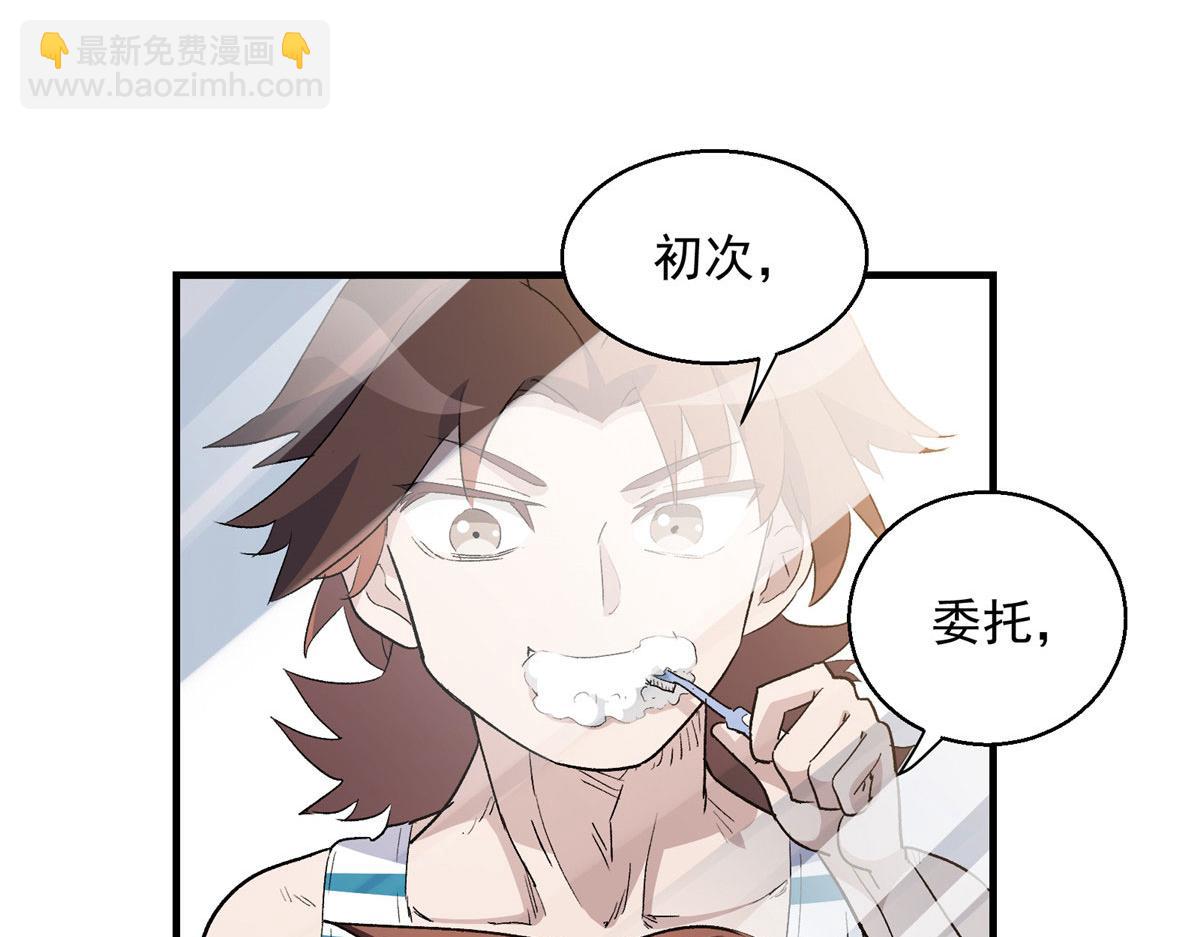 06 欢迎来到爱消协71
