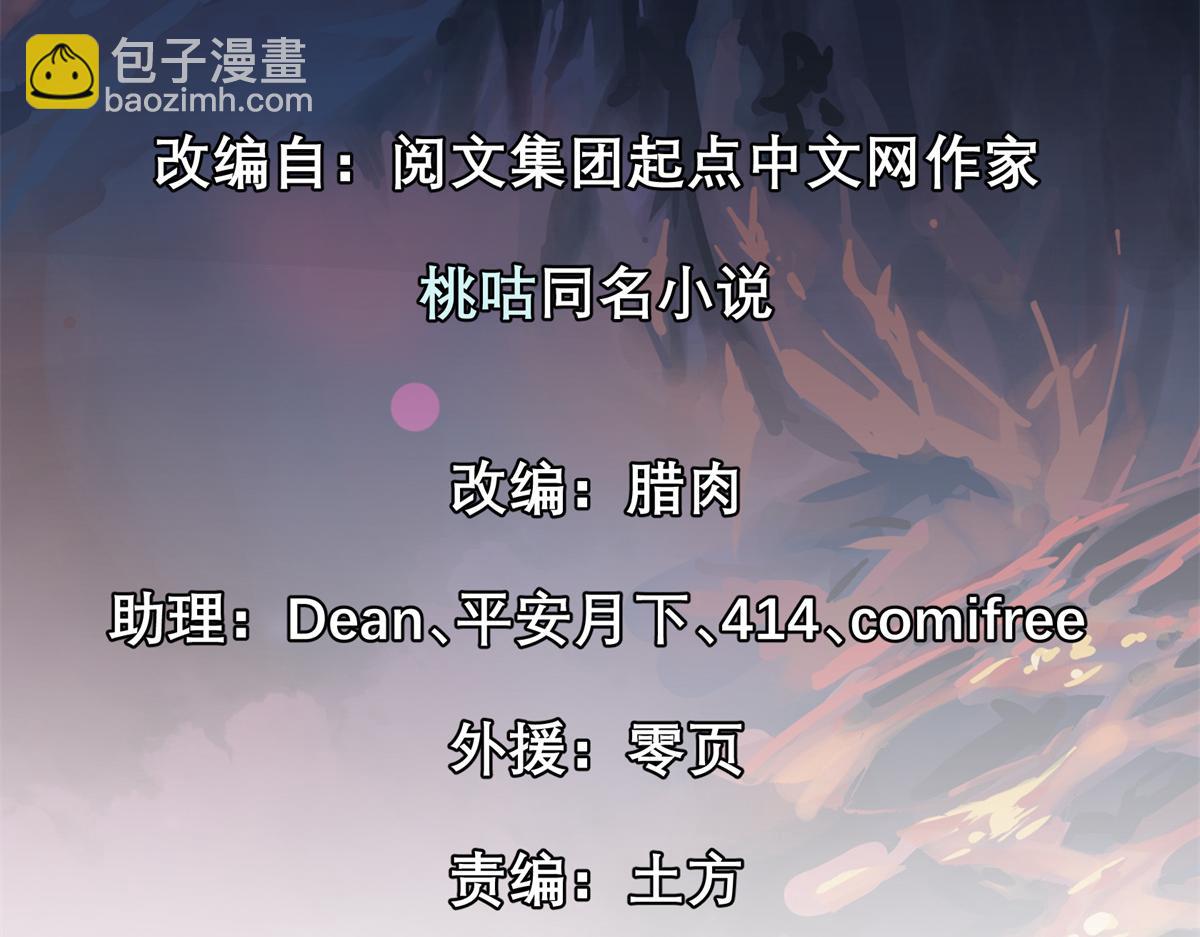 09 暴食（3）1
