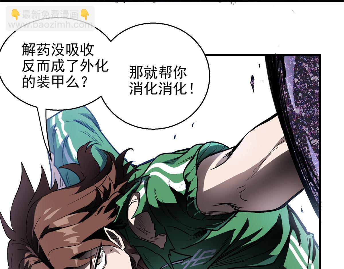 09 暴食（3）19
