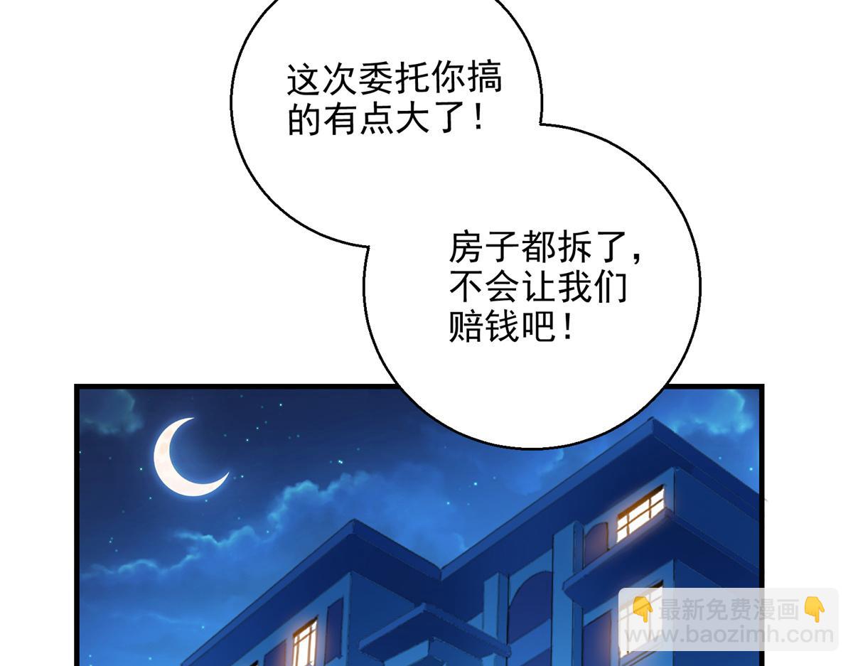 09 暴食（3）53