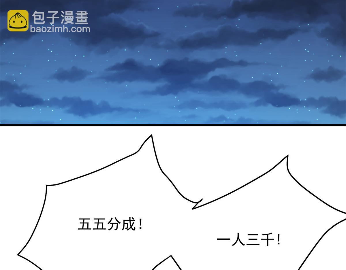 09 暴食（3）75