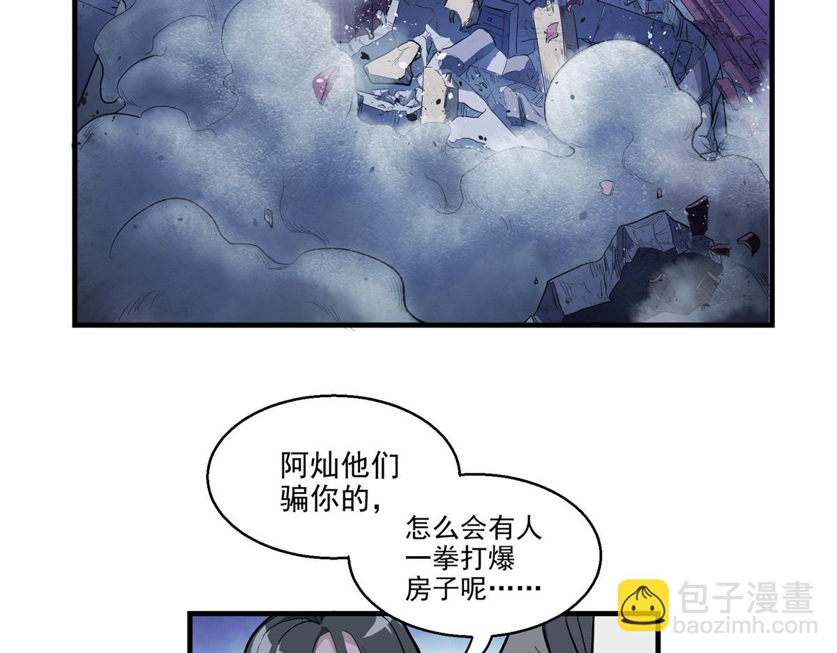 09 暴食（3）8