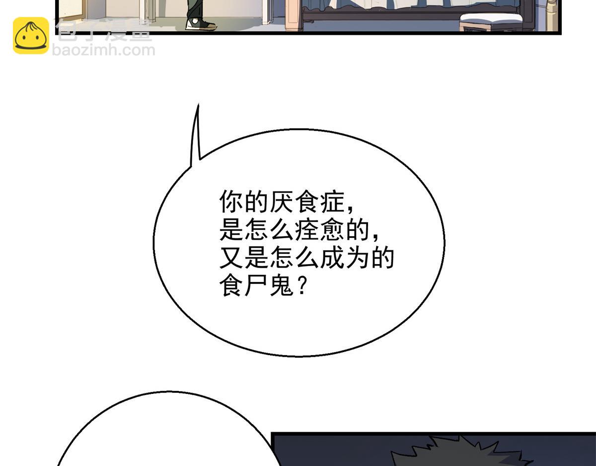 09 暴食（3）86