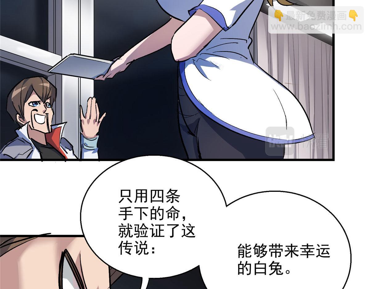 13 欧皇附体86
