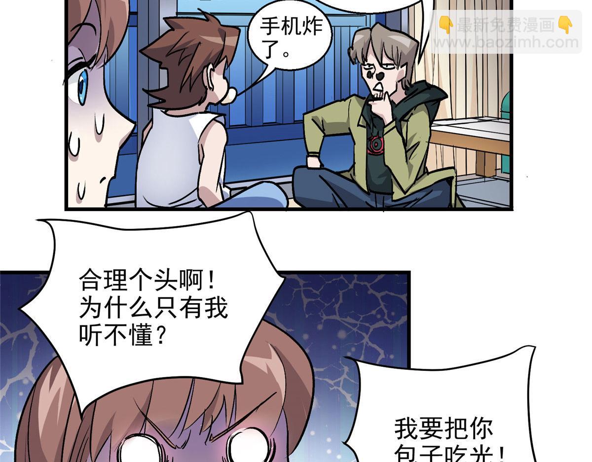 16 都市传说23