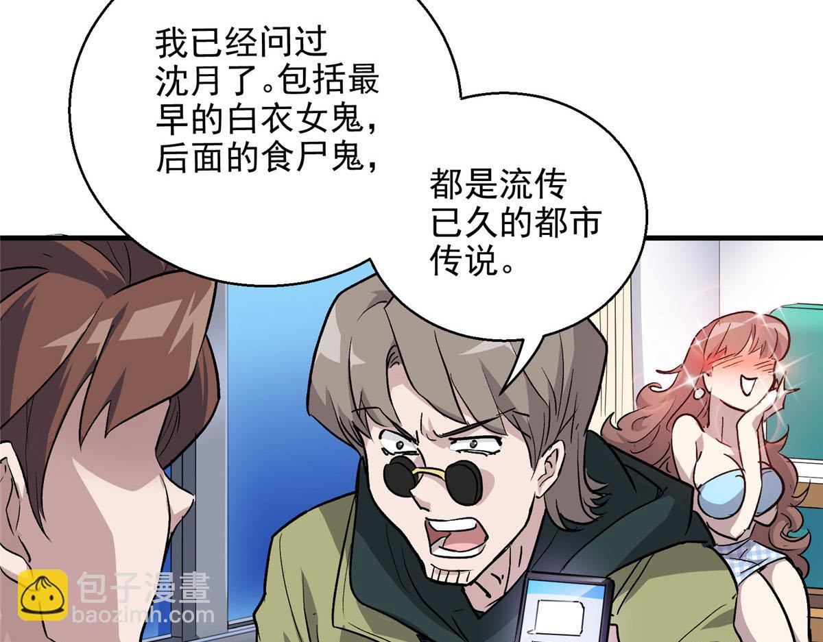 16 都市传说28