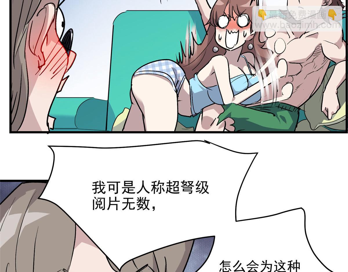 16 都市传说8