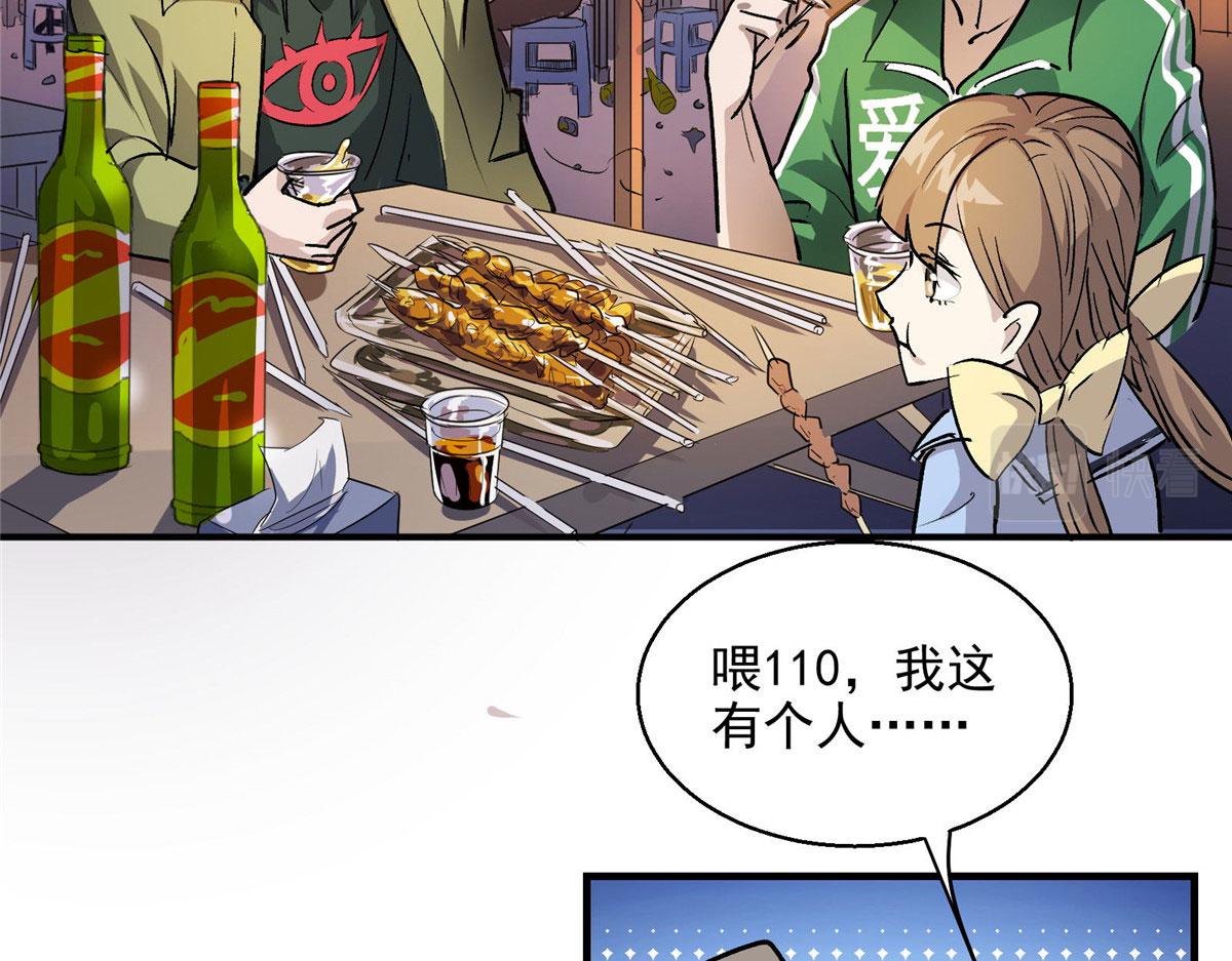 23 要成为保安的男人10