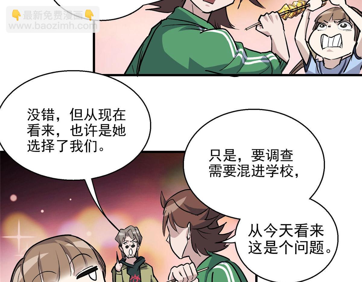 23 要成为保安的男人29