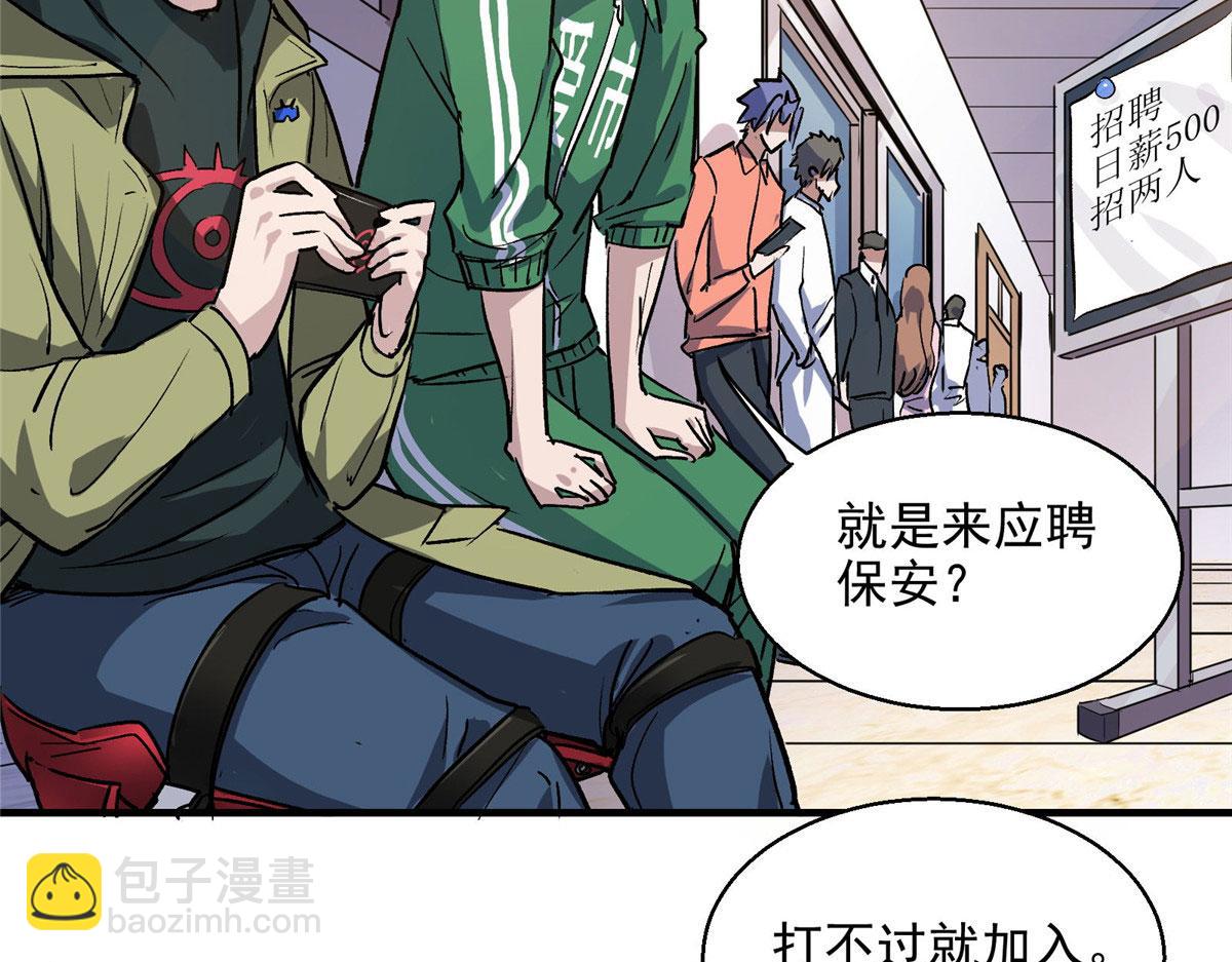 23 要成为保安的男人49