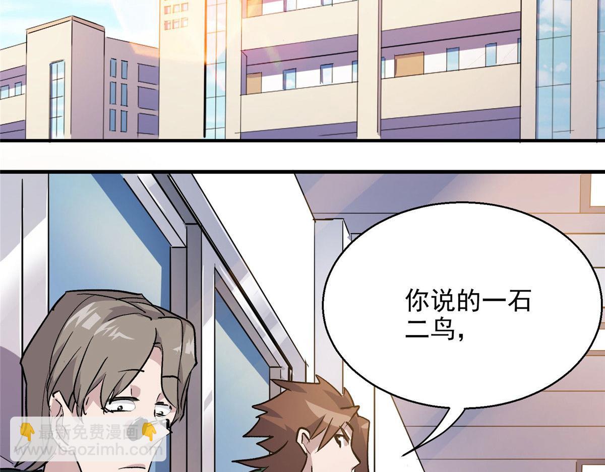 23 要成为保安的男人51