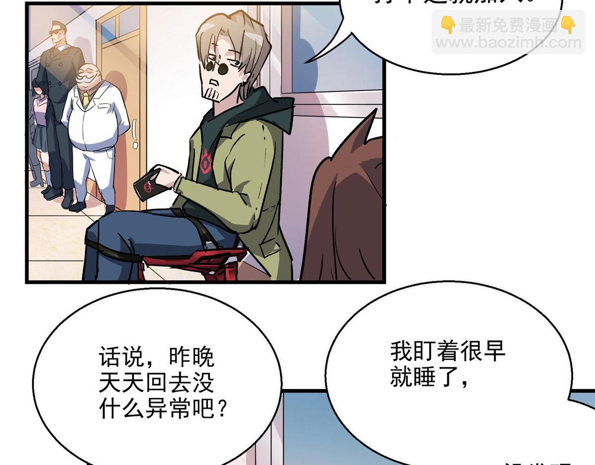 23 要成为保安的男人54