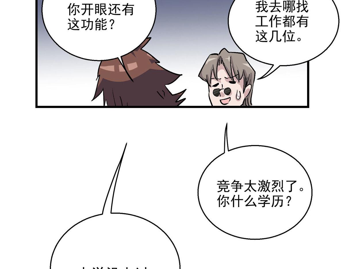 23 要成为保安的男人66