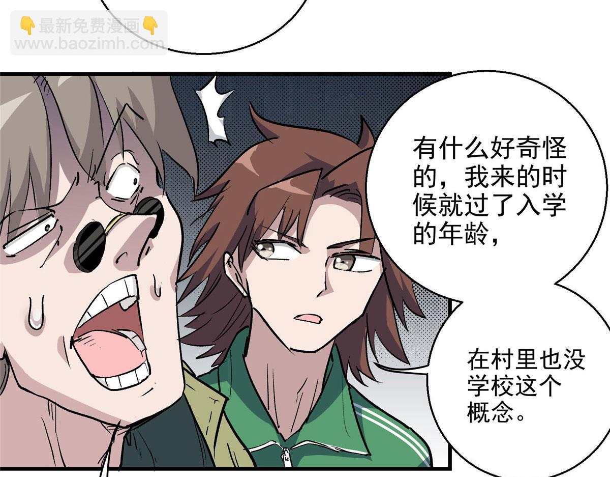 23 要成为保安的男人68
