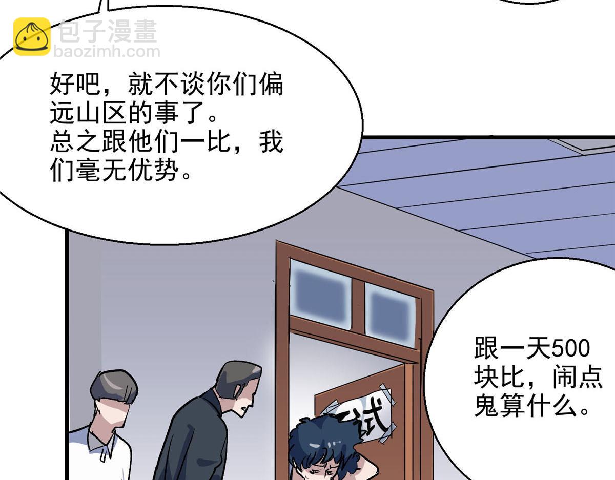 23 要成为保安的男人69