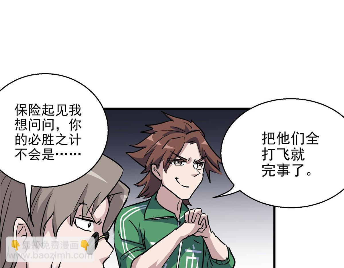 23 要成为保安的男人74