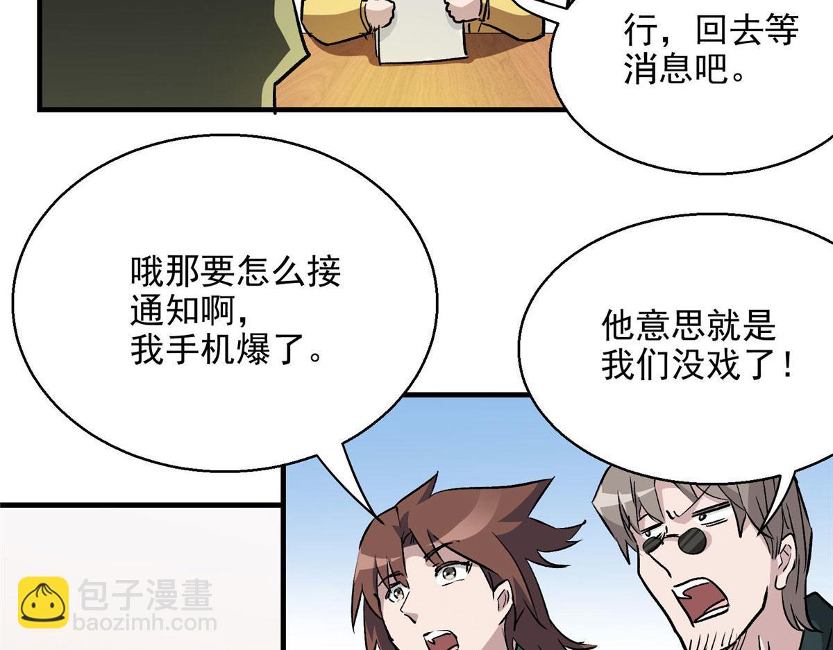 23 要成为保安的男人83