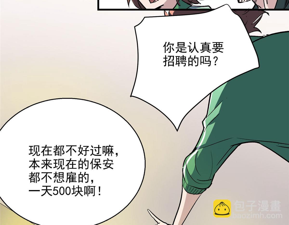 23 要成为保安的男人84