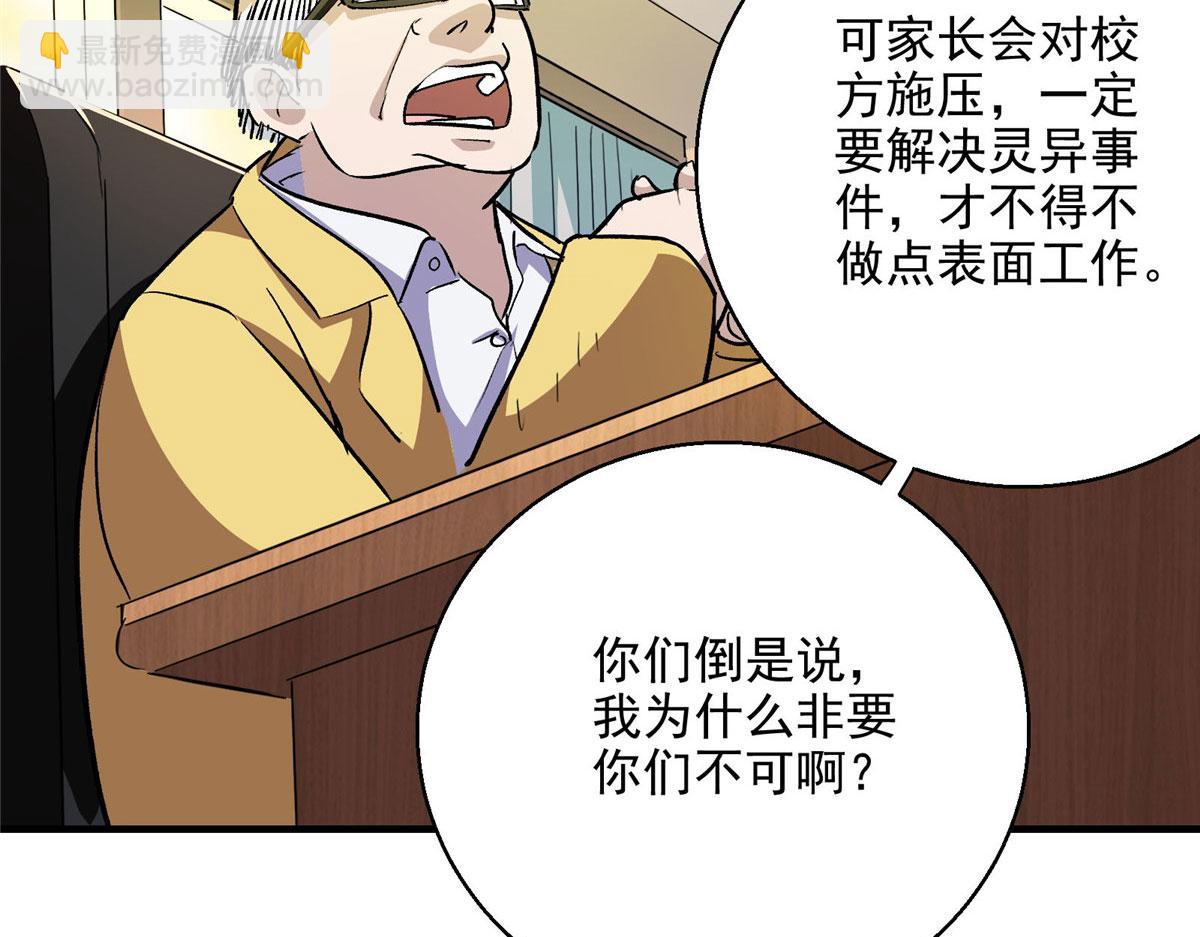 23 要成为保安的男人86