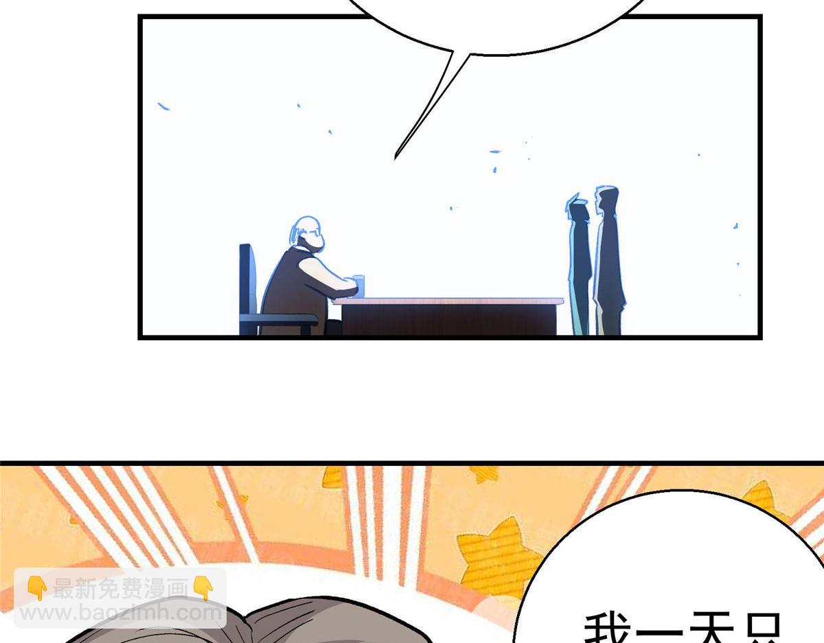 23 要成为保安的男人87