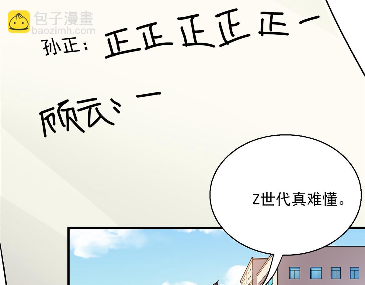 25 人渣孙正排第二11