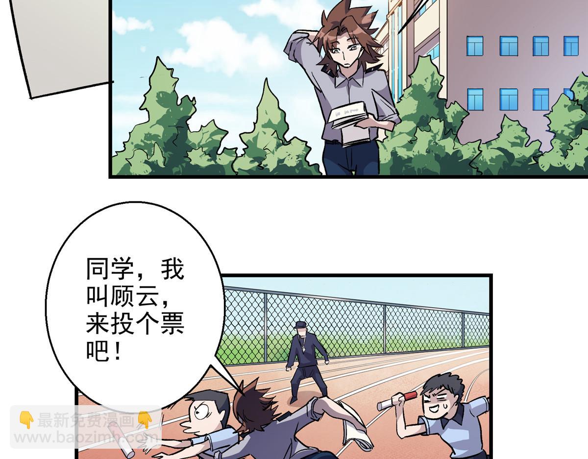 25 人渣孙正排第二12