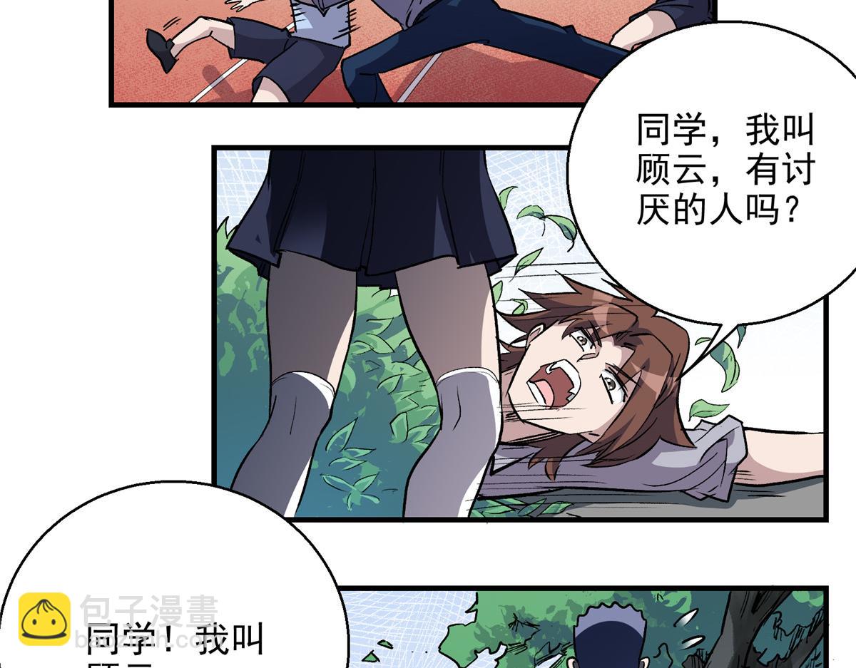 25 人渣孙正排第二13