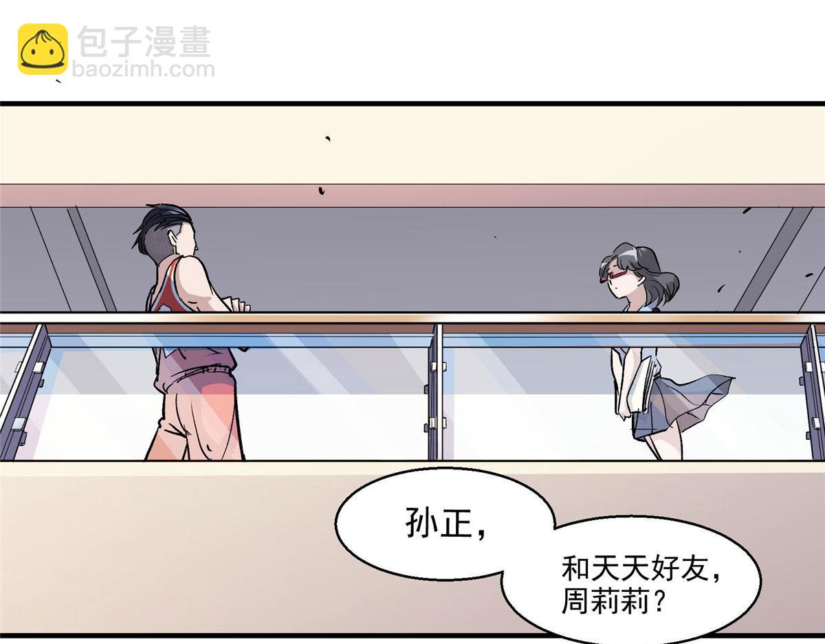 25 人渣孙正排第二18