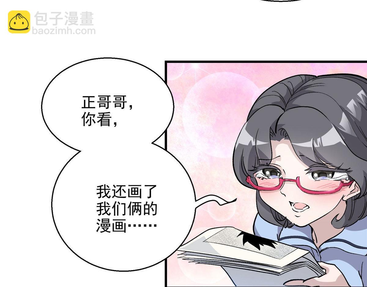 25 人渣孙正排第二19