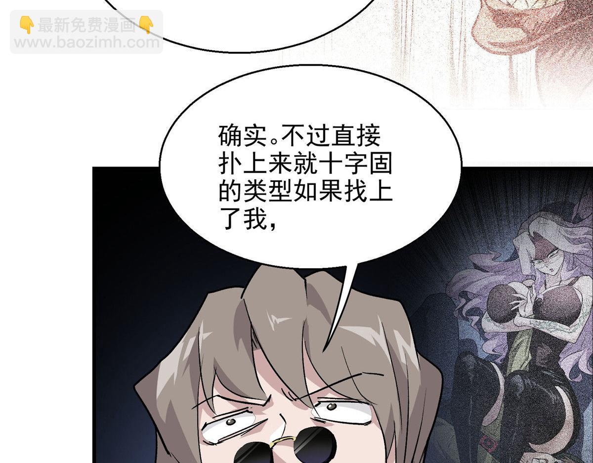 25 人渣孙正排第二68