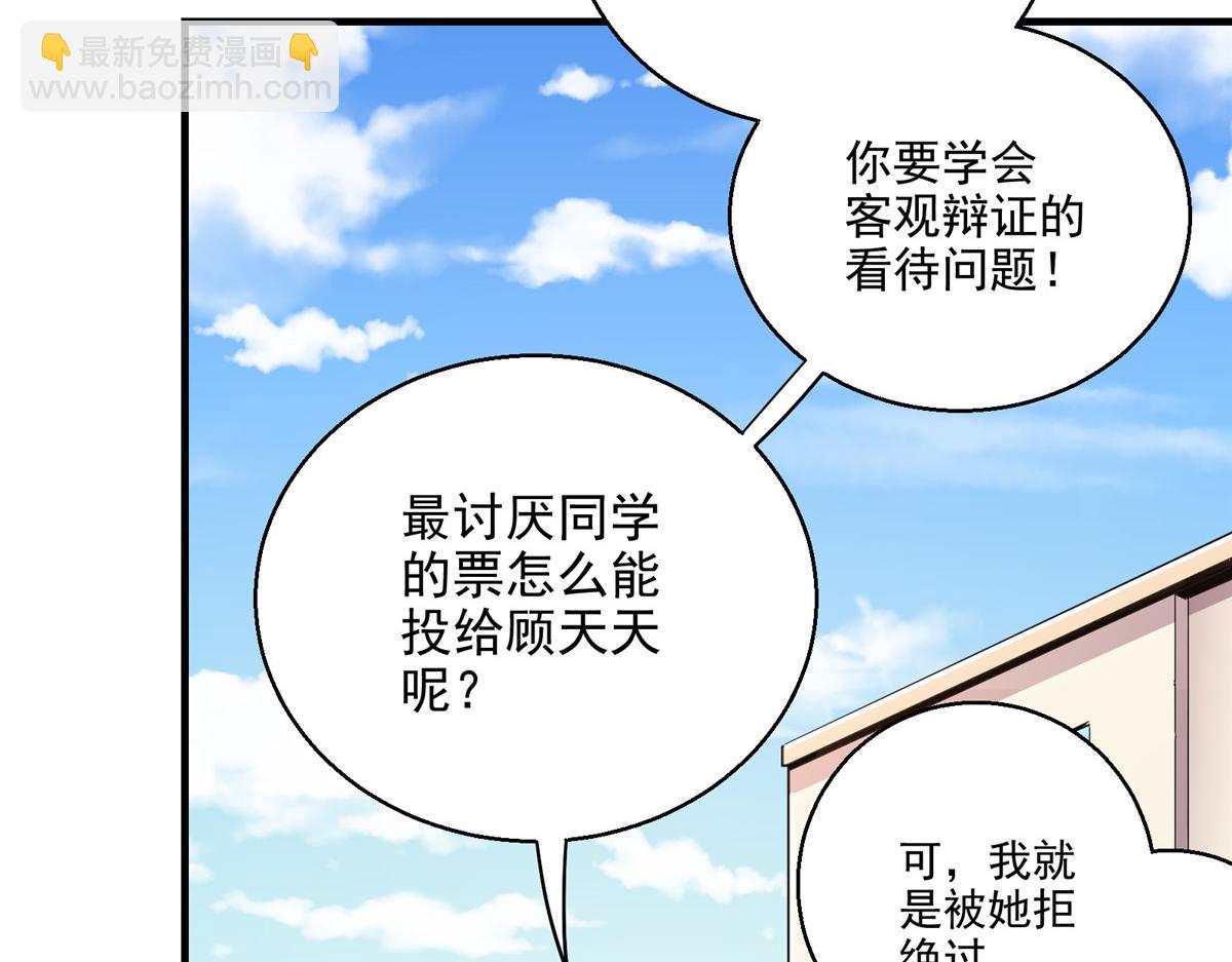 25 人渣孙正排第二7