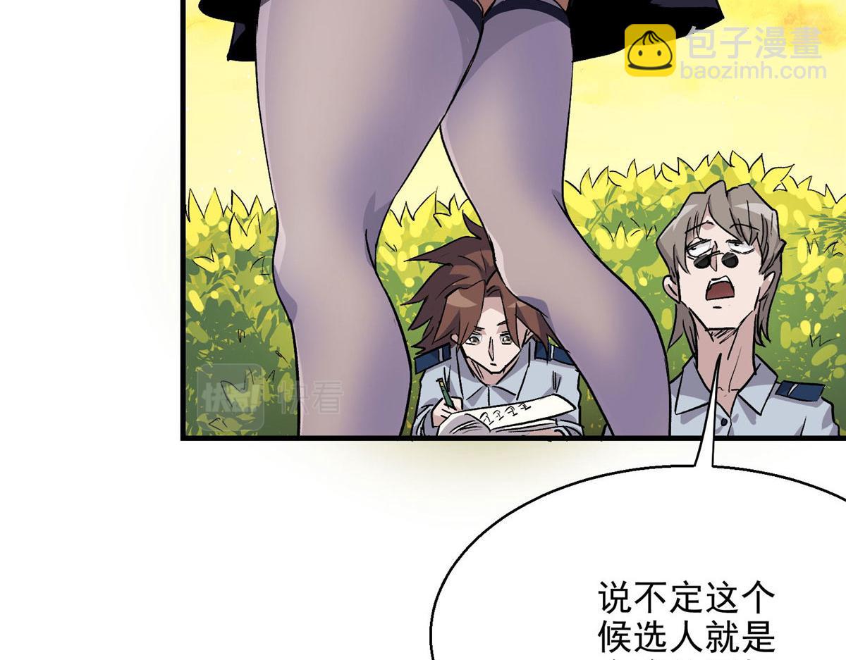 25 人渣孙正排第二74