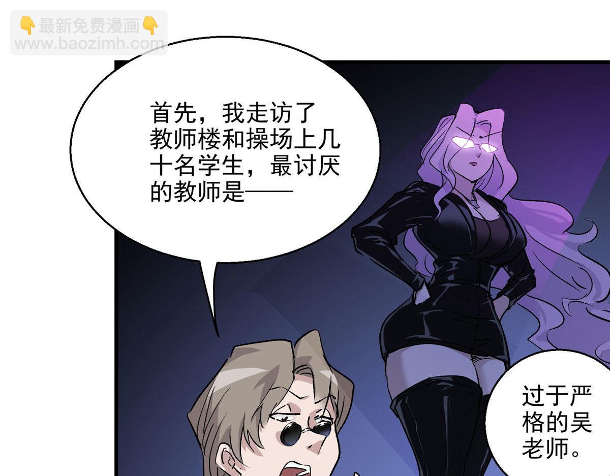 25 人渣孙正排第二76