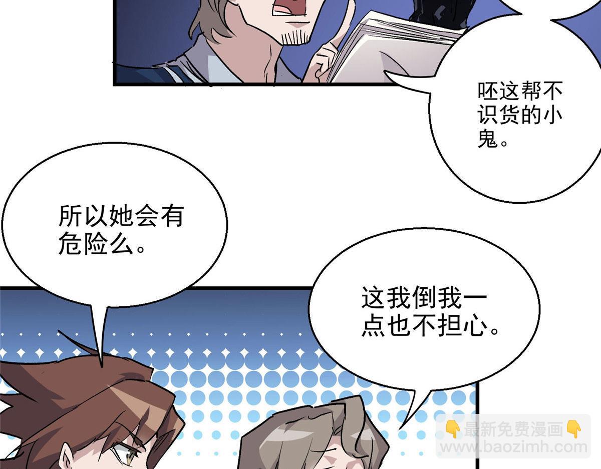 25 人渣孙正排第二77