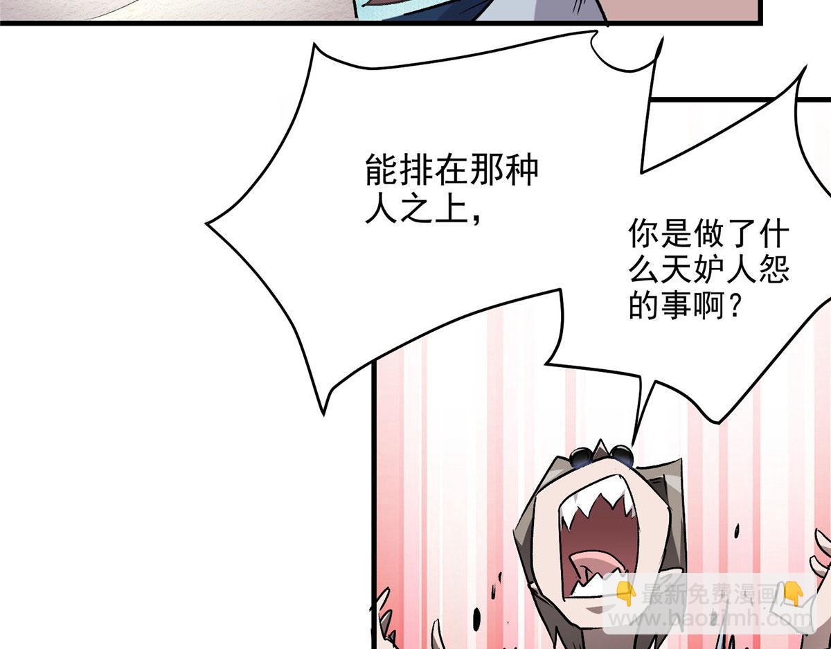 25 人渣孙正排第二82