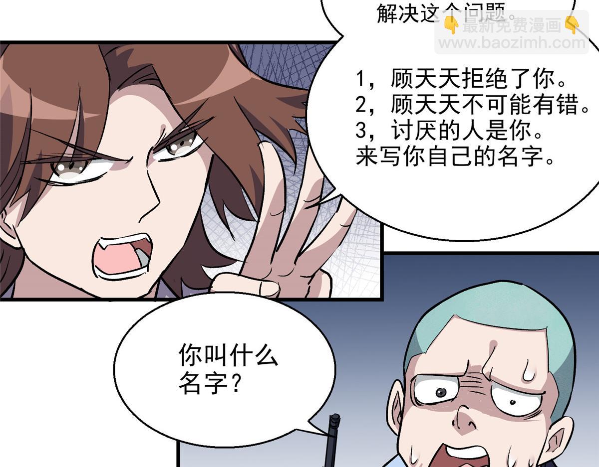 25 人渣孙正排第二9