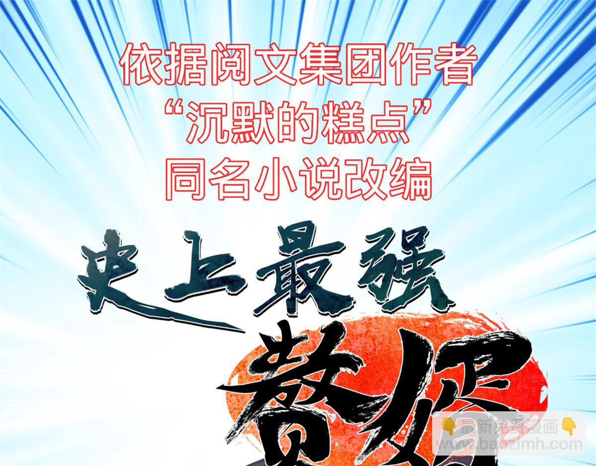 27 废渣同盟的叛徒105