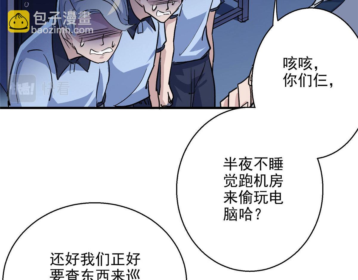 27 废渣同盟的叛徒16