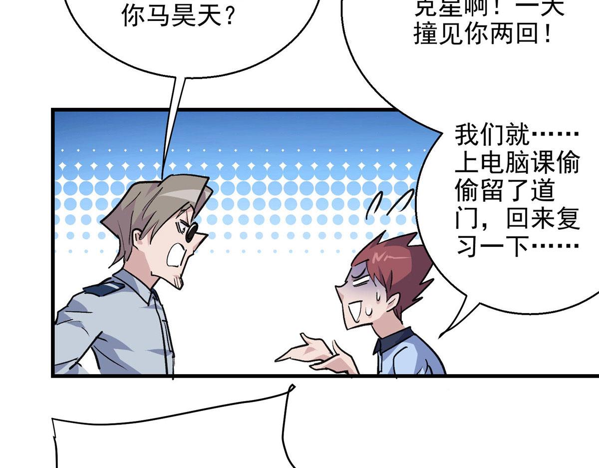 27 废渣同盟的叛徒19