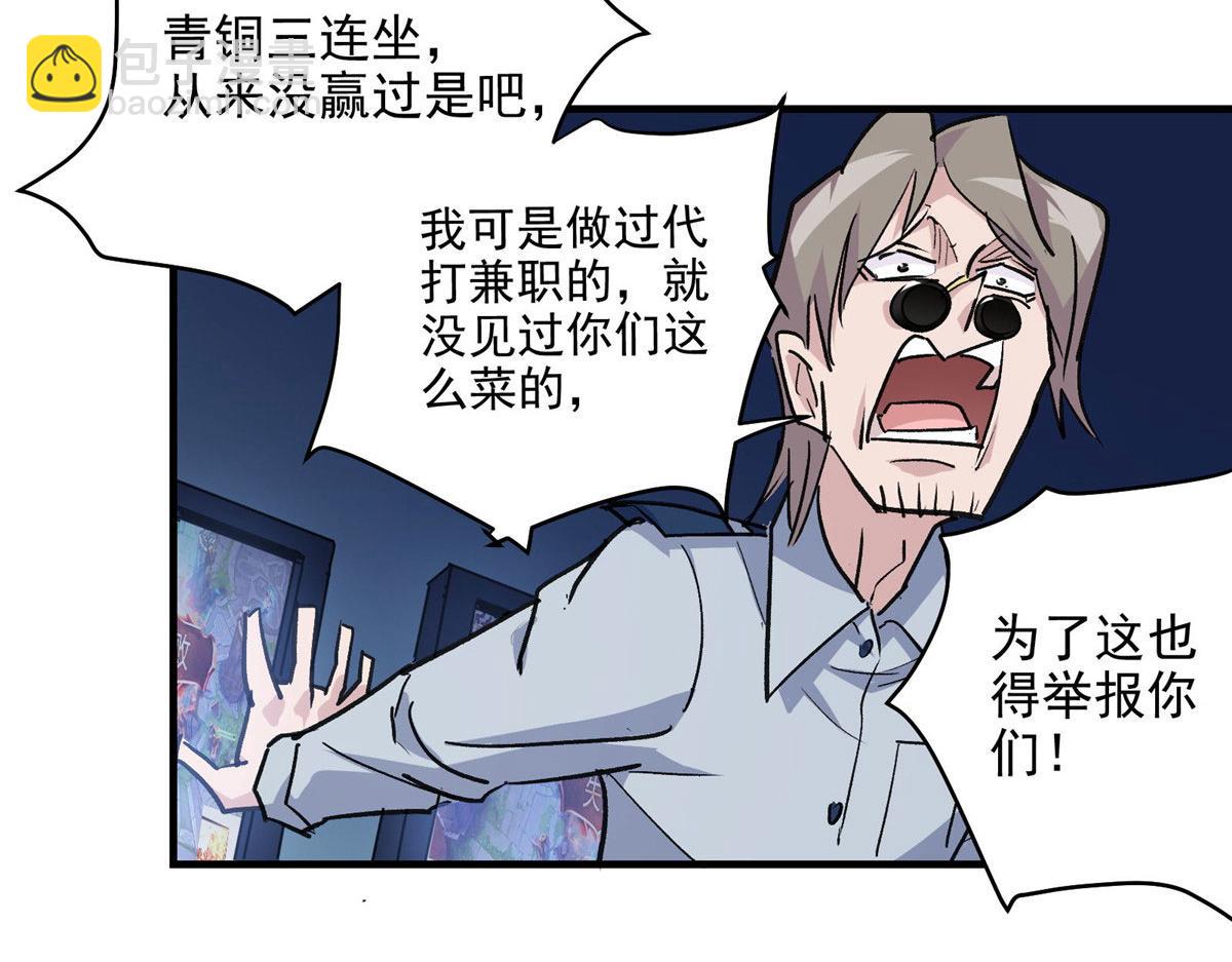 27 废渣同盟的叛徒20