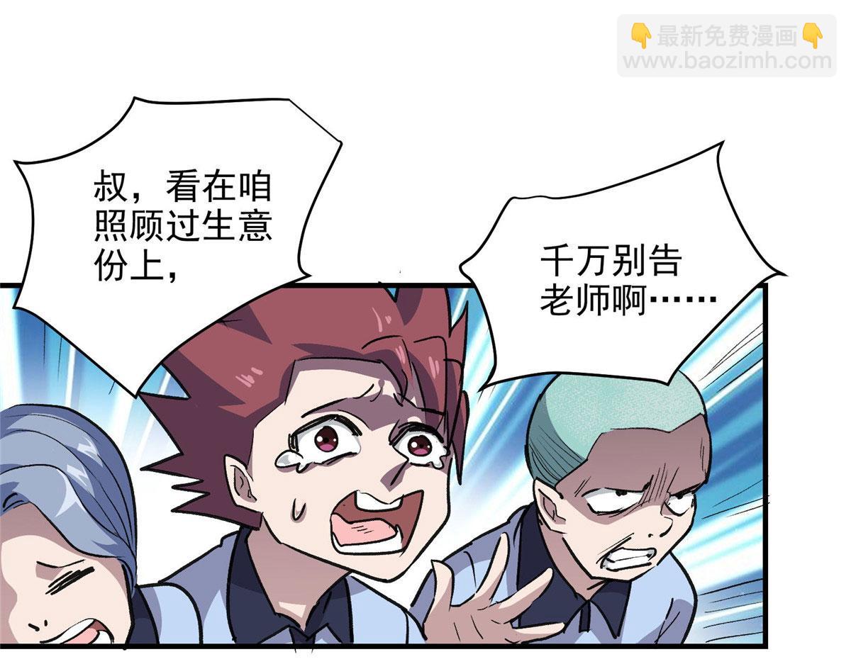 27 废渣同盟的叛徒22