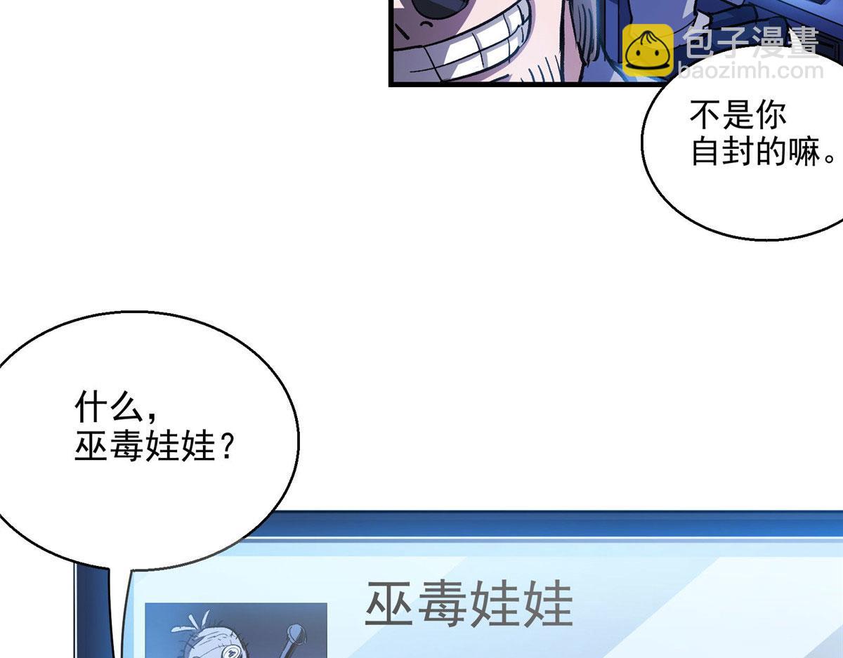 27 废渣同盟的叛徒25