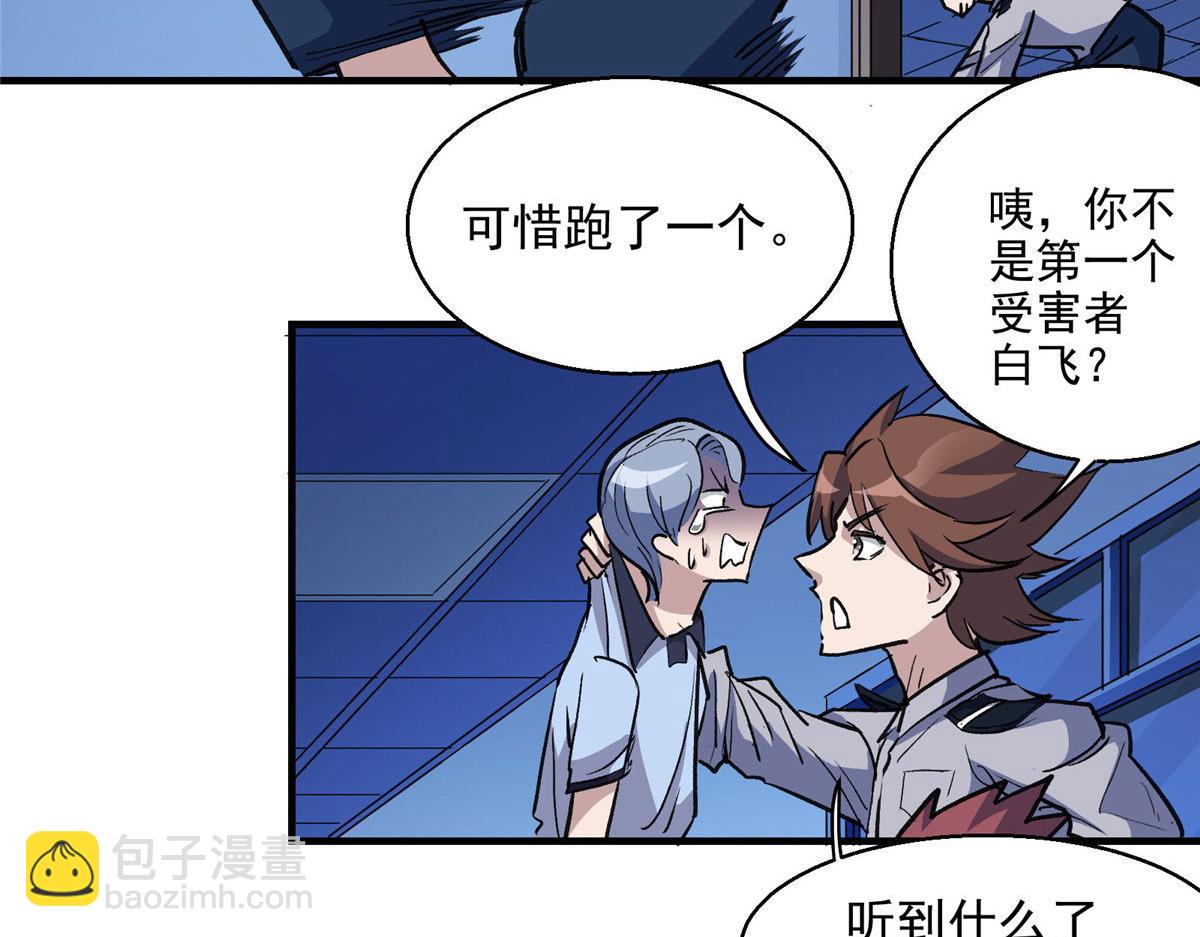 27 废渣同盟的叛徒38