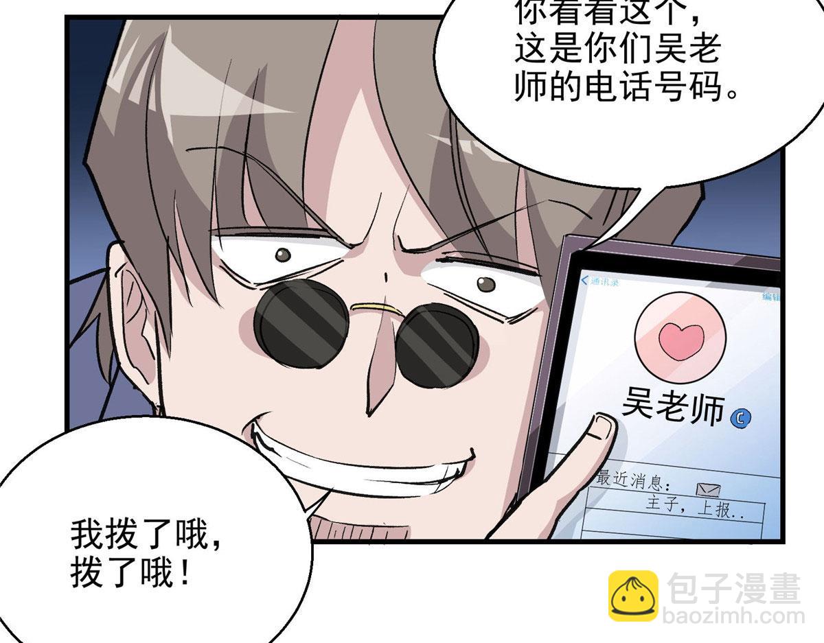 27 废渣同盟的叛徒43