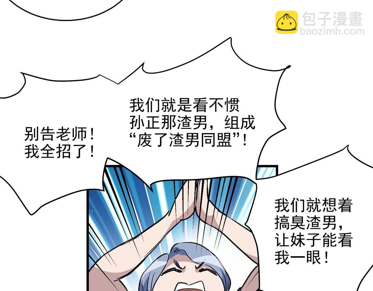 27 废渣同盟的叛徒44