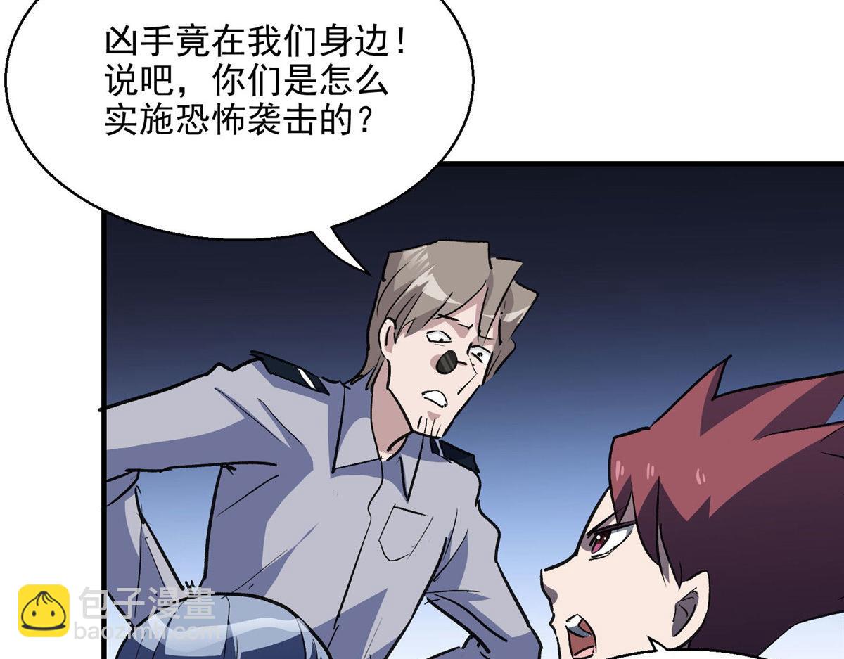 27 废渣同盟的叛徒47