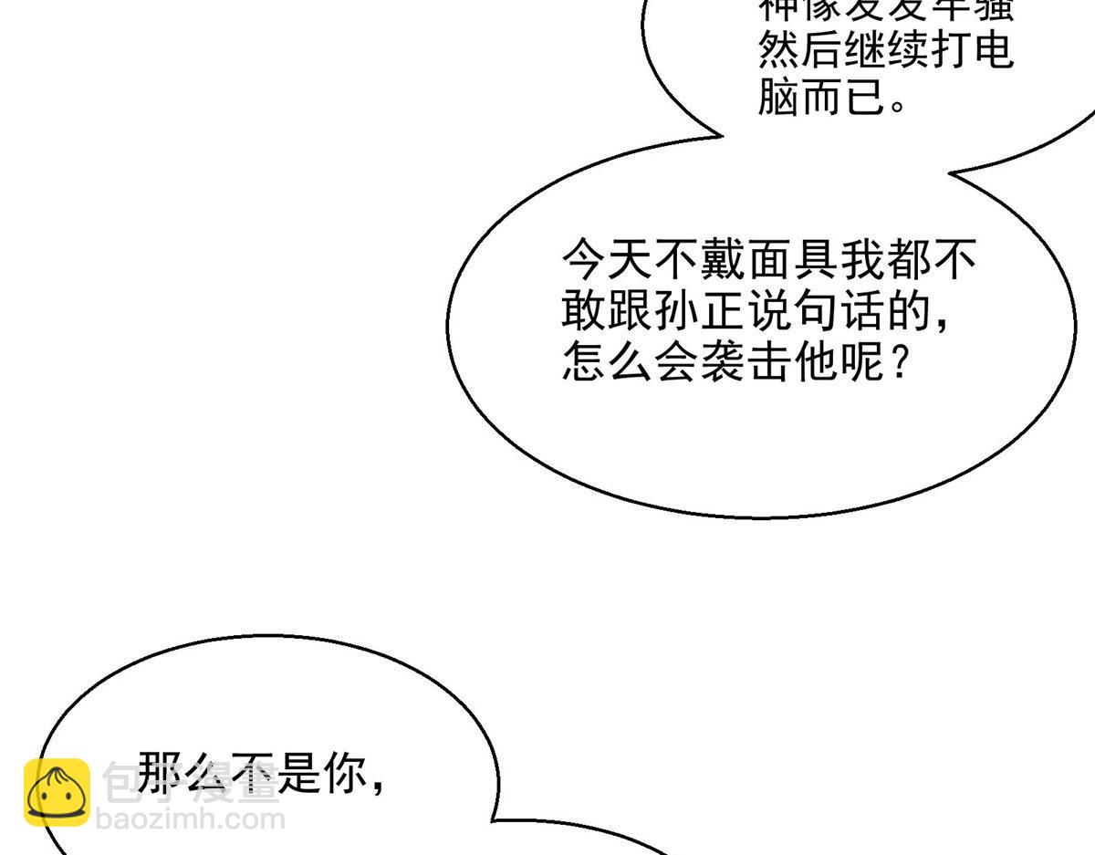 27 废渣同盟的叛徒49