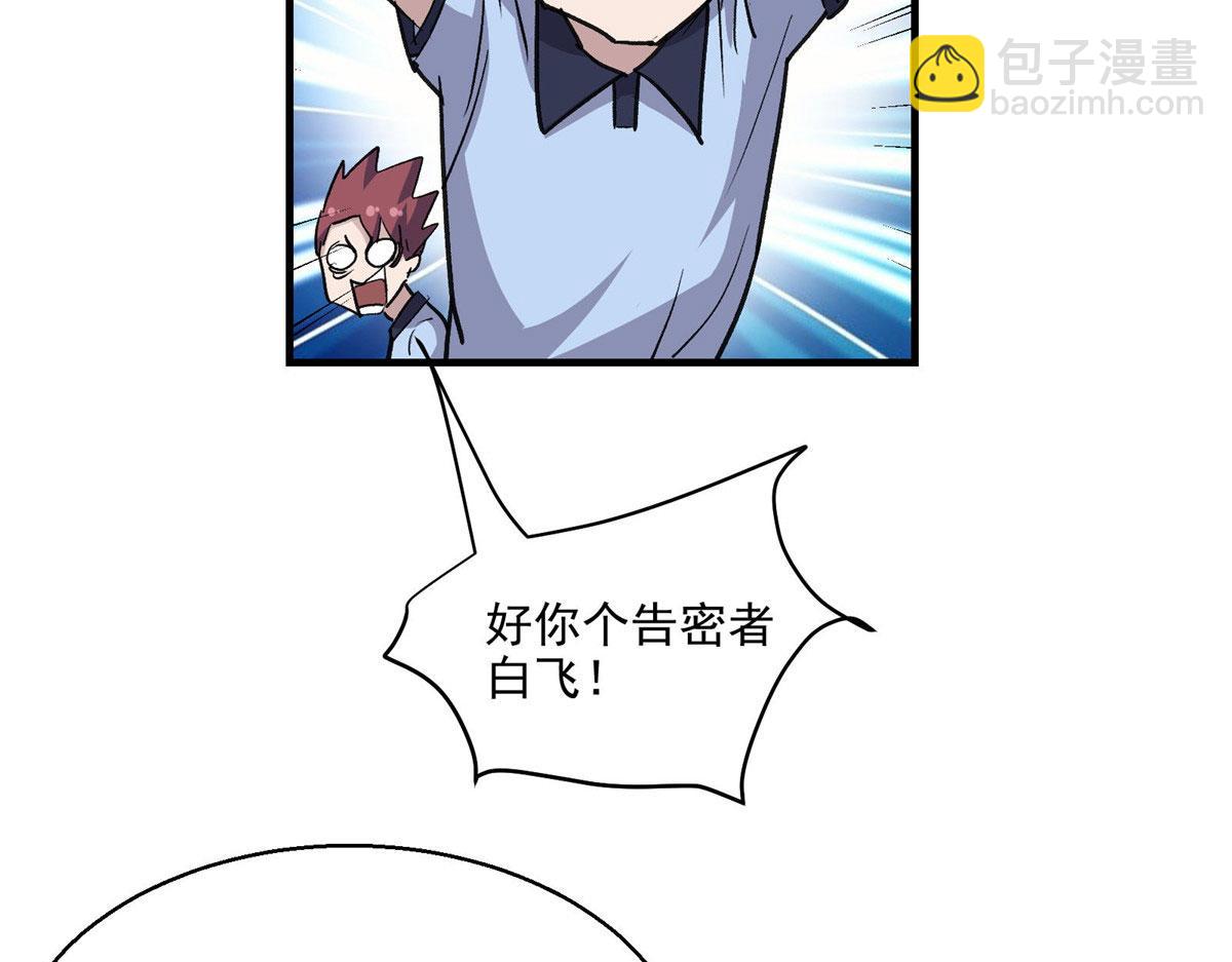 27 废渣同盟的叛徒50